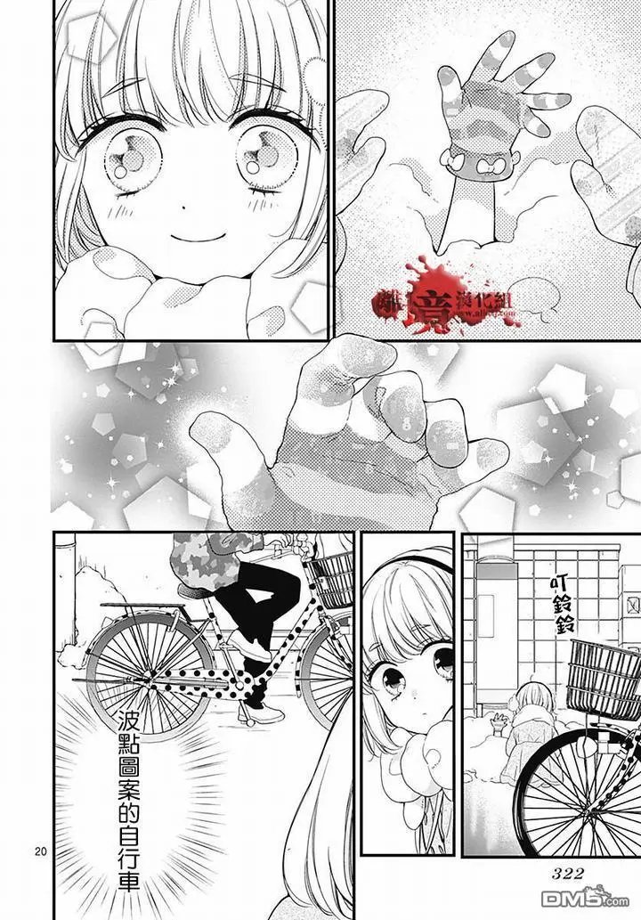第62话 雪中的朋友