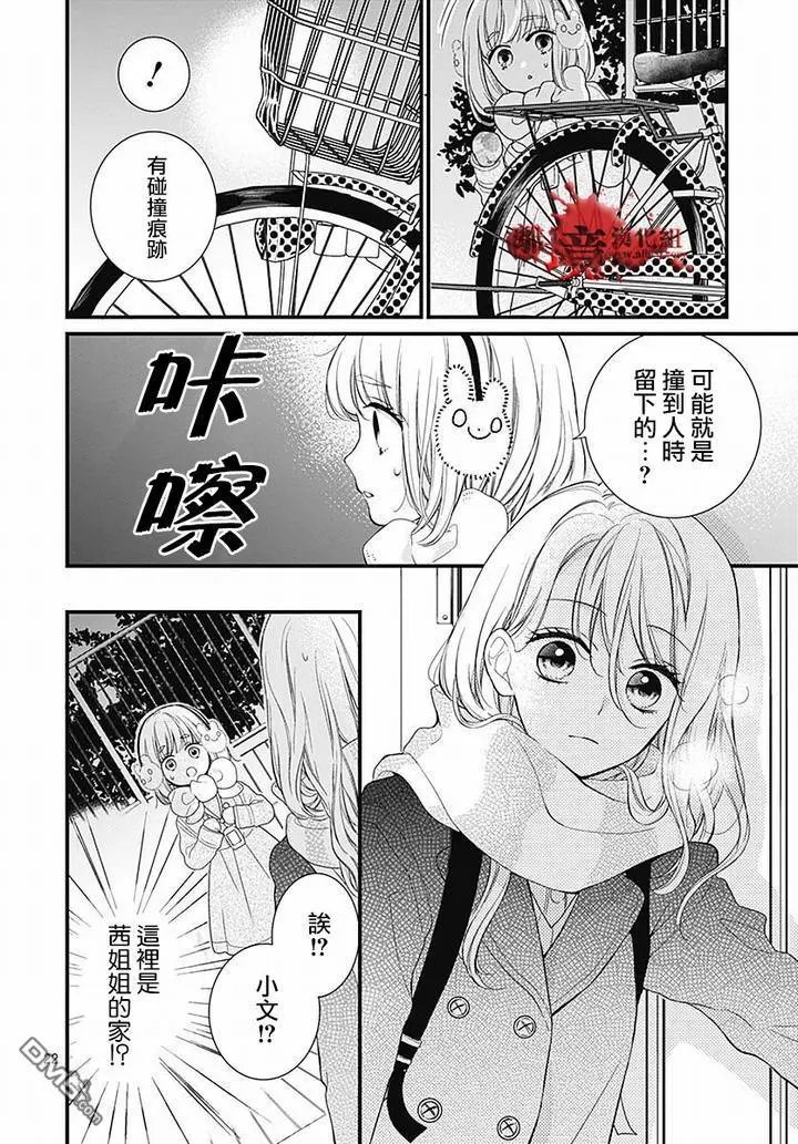 第62话 雪中的朋友