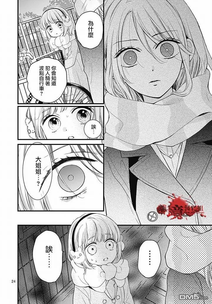 第62话 雪中的朋友