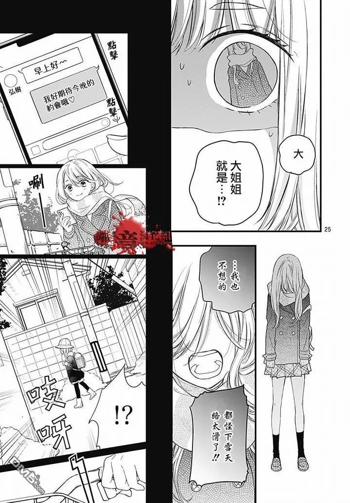 第62话 雪中的朋友