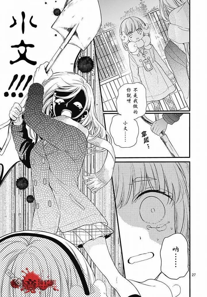 第62话 雪中的朋友