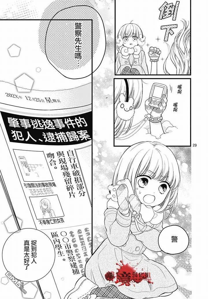 第62话 雪中的朋友
