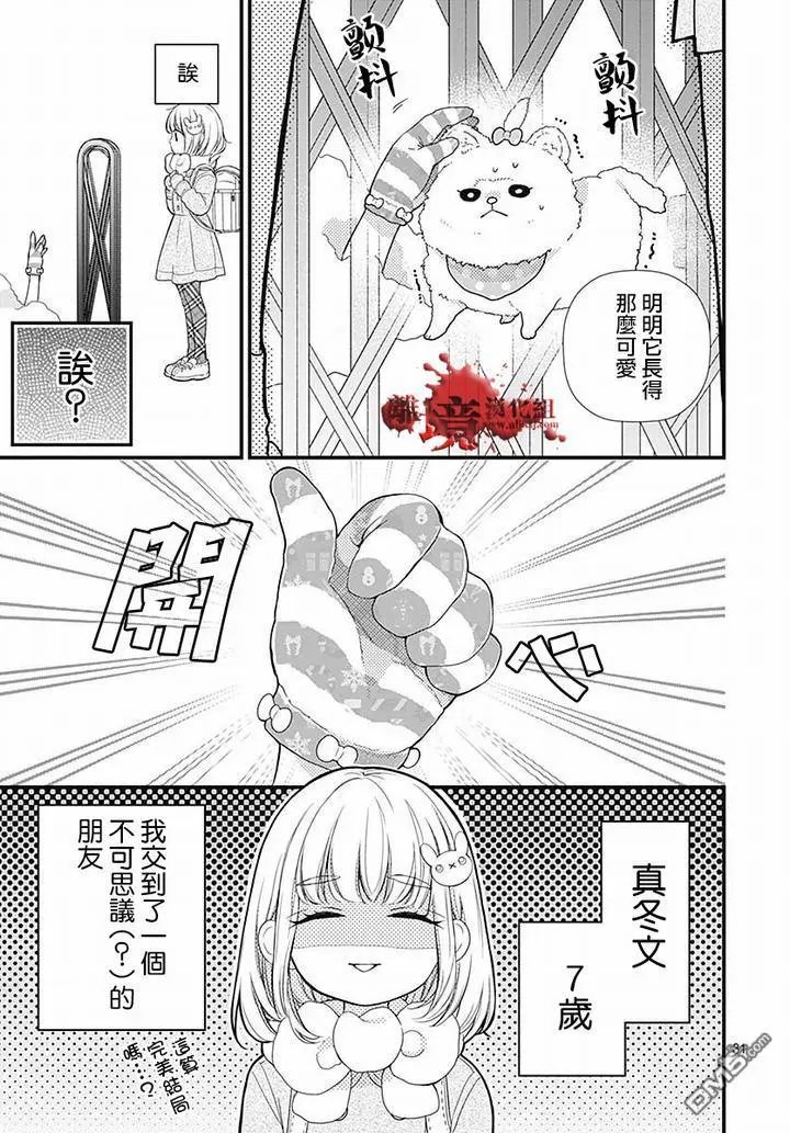 第62话 雪中的朋友