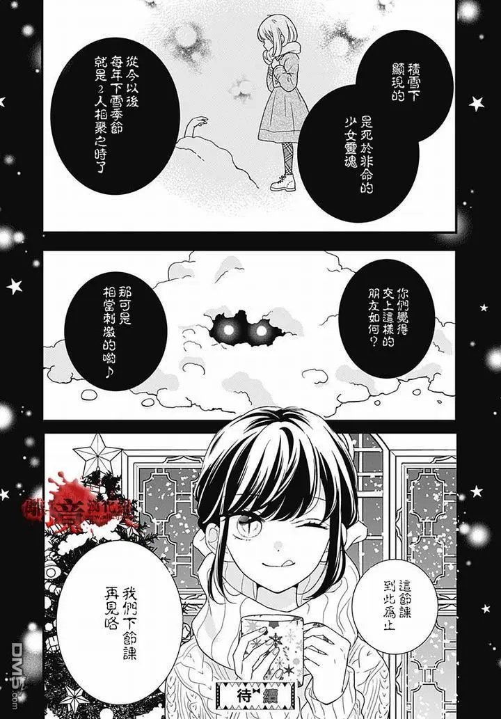 第62话 雪中的朋友