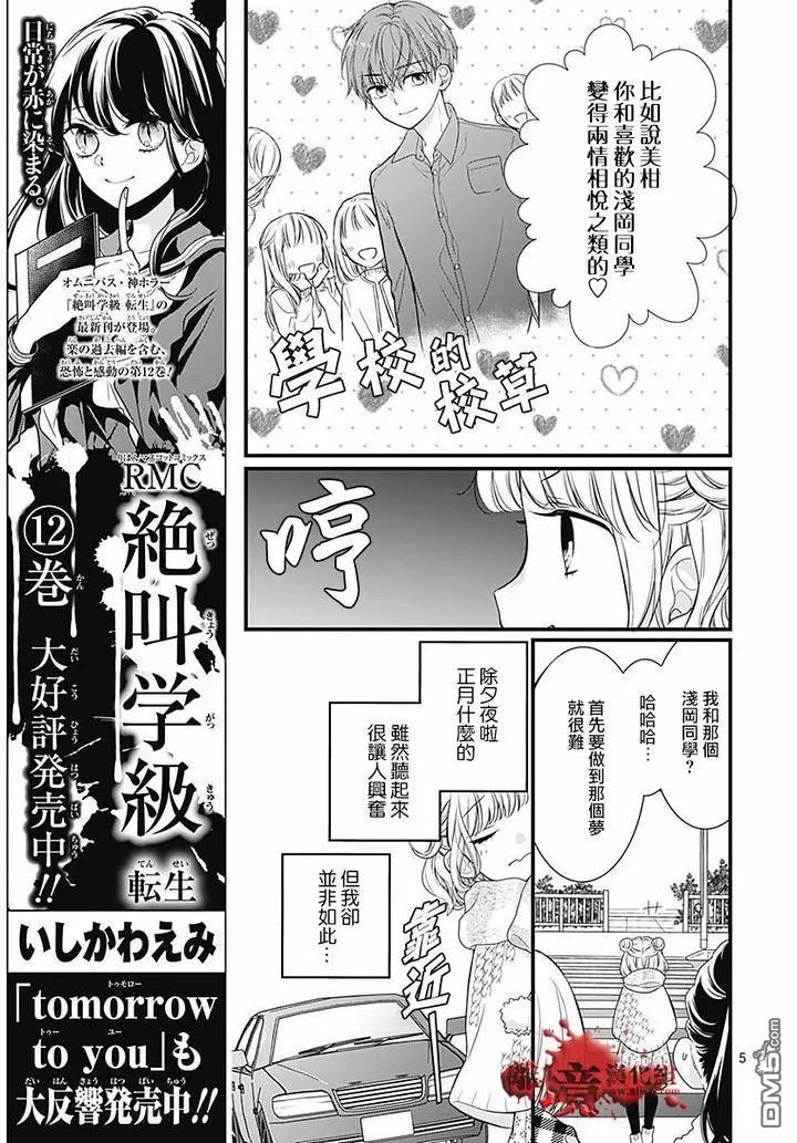 第63话 绵长的新年初梦