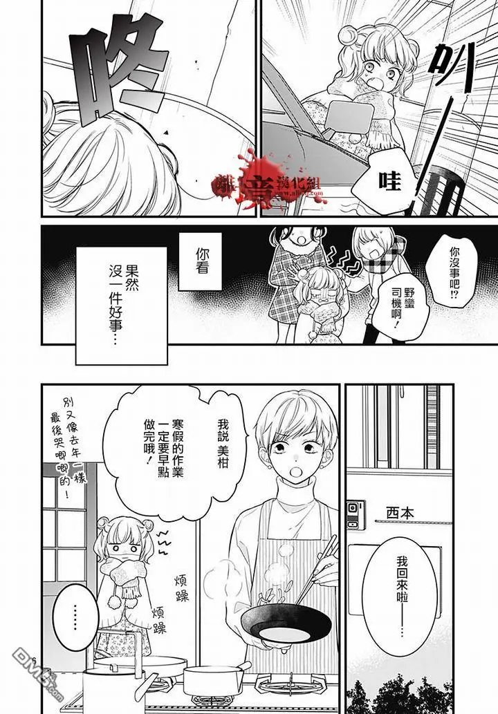 第63话 绵长的新年初梦