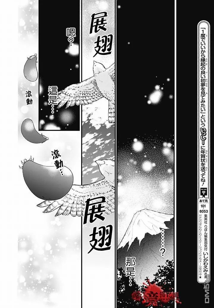 第63话 绵长的新年初梦
