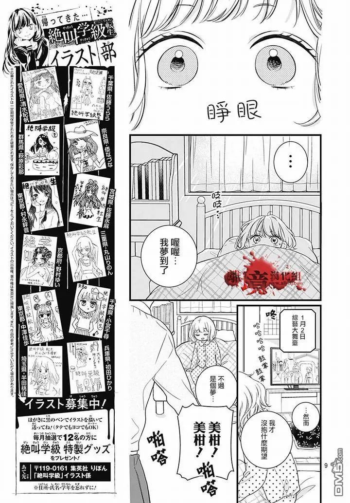 第63话 绵长的新年初梦