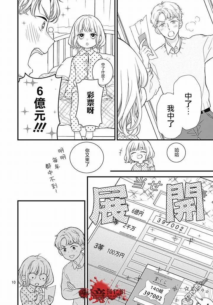第63话 绵长的新年初梦