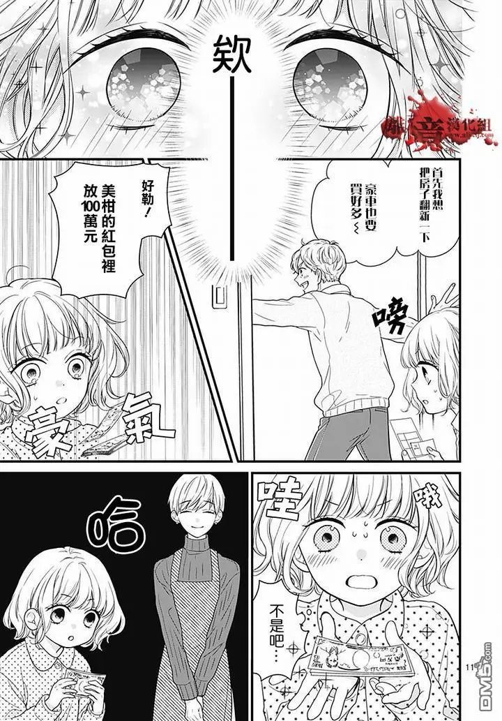 第63话 绵长的新年初梦