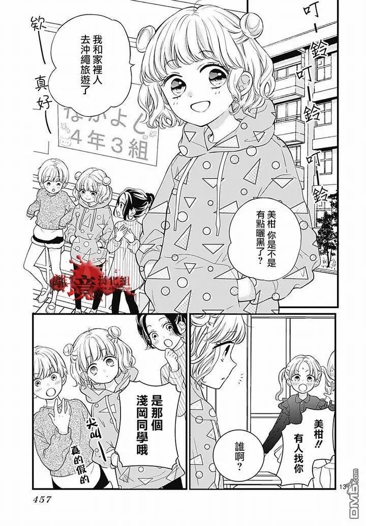 第63话 绵长的新年初梦