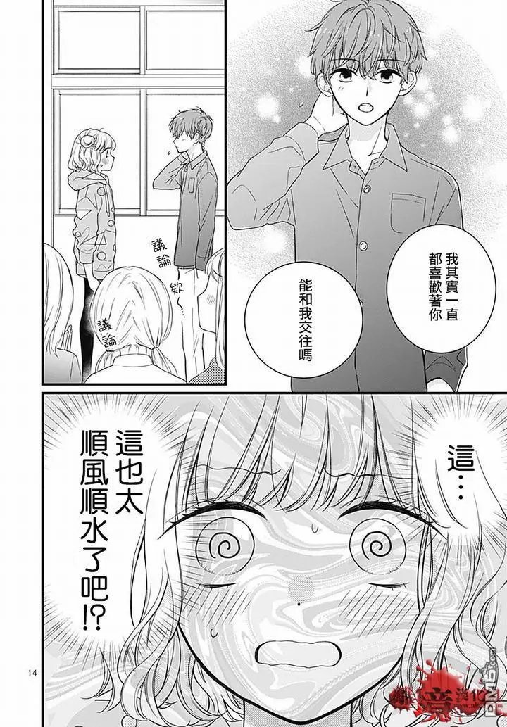 第63话 绵长的新年初梦