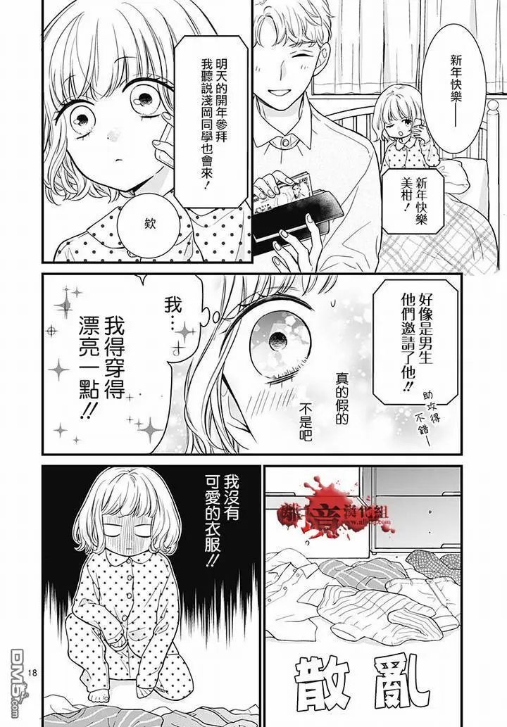 第63话 绵长的新年初梦
