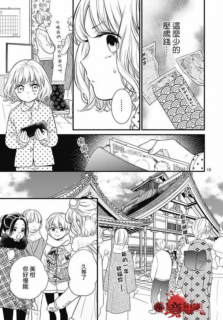 第63话 绵长的新年初梦