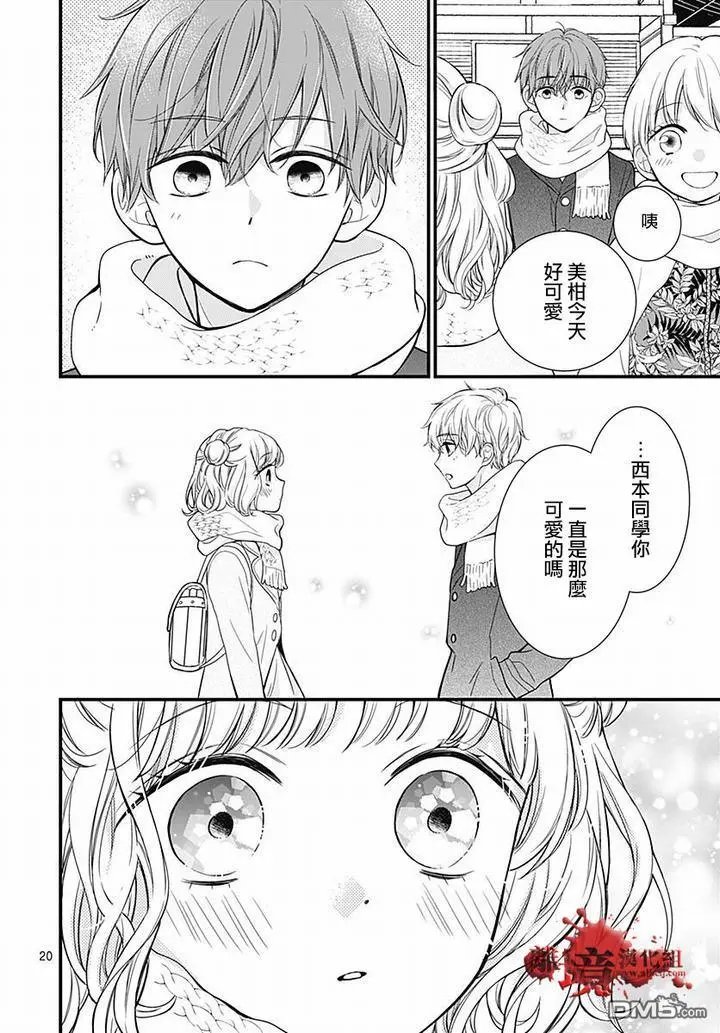 第63话 绵长的新年初梦