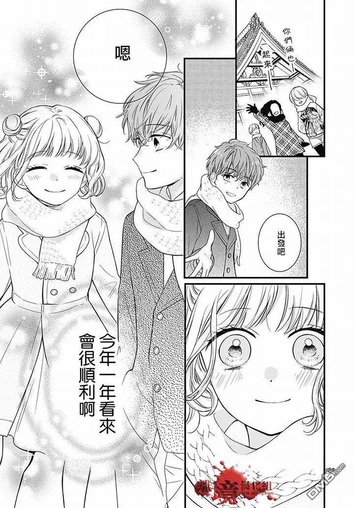 第63话 绵长的新年初梦