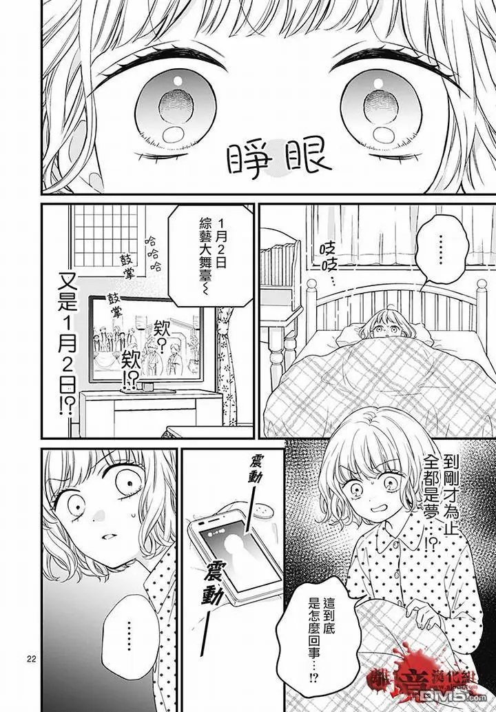 第63话 绵长的新年初梦