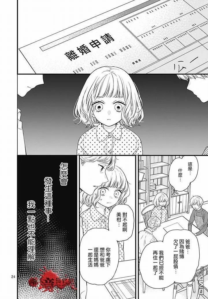 第63话 绵长的新年初梦