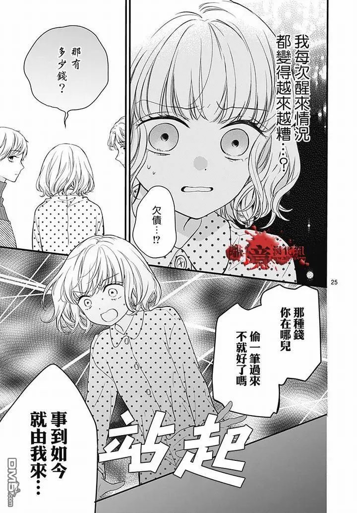 第63话 绵长的新年初梦