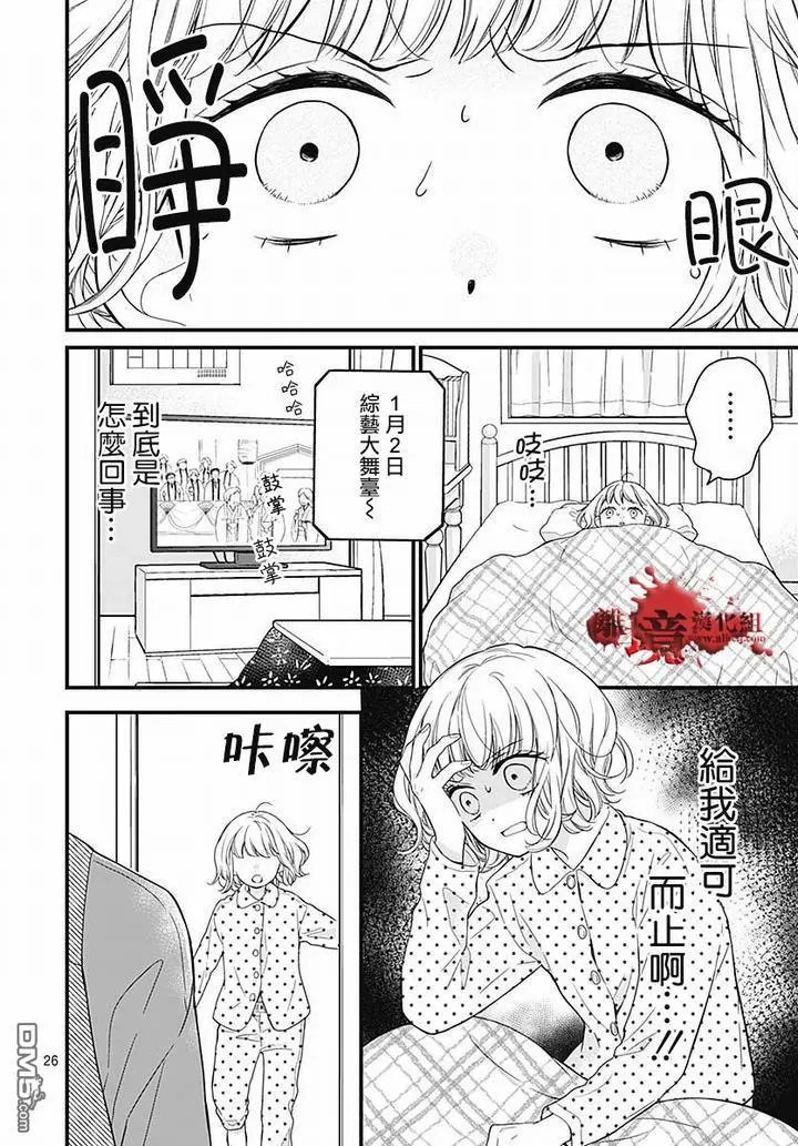 第63话 绵长的新年初梦