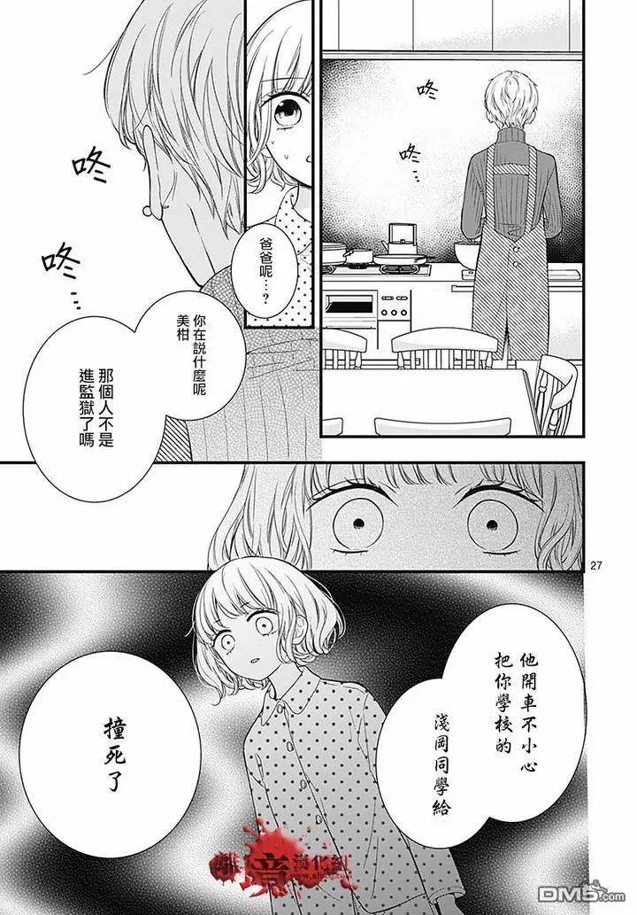 第63话 绵长的新年初梦
