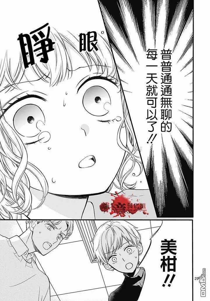第63话 绵长的新年初梦