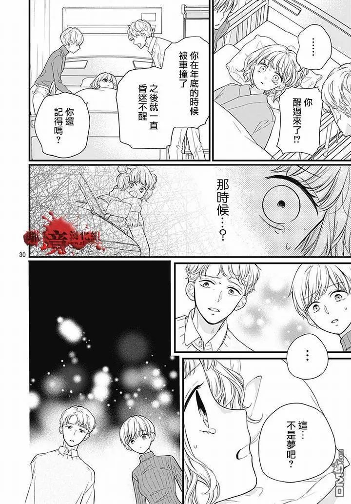 第63话 绵长的新年初梦