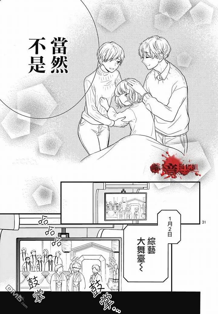 第63话 绵长的新年初梦