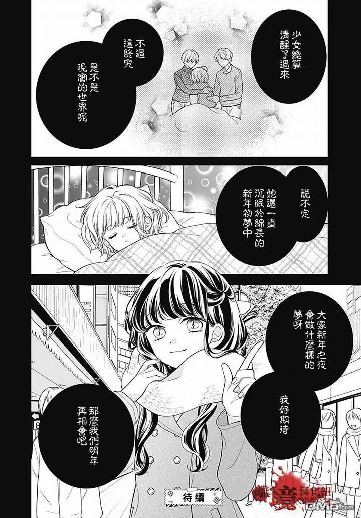 第63话 绵长的新年初梦