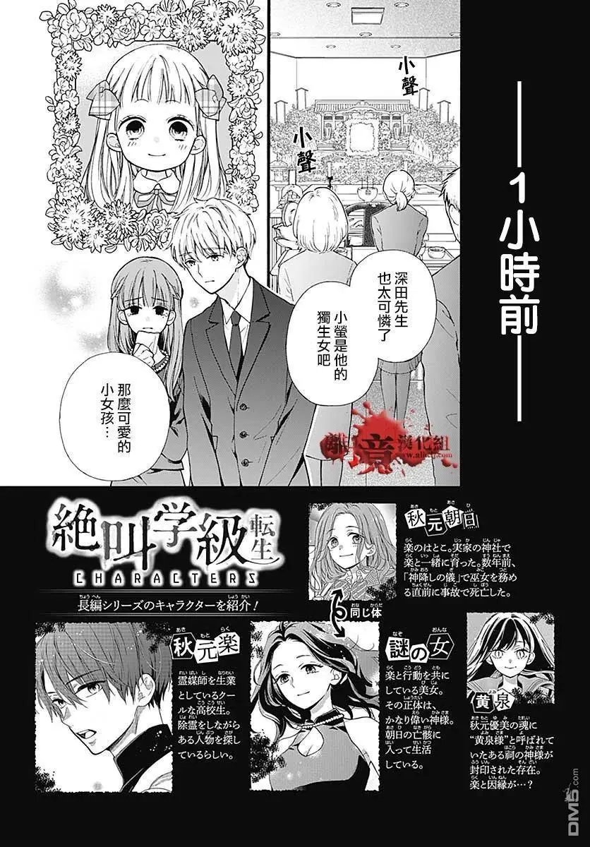 第64话 不能犯前篇