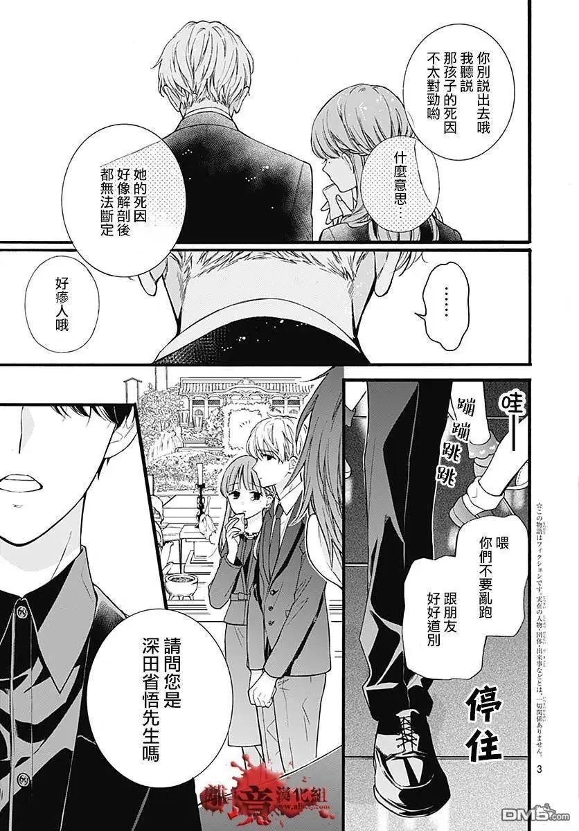第64话 不能犯前篇