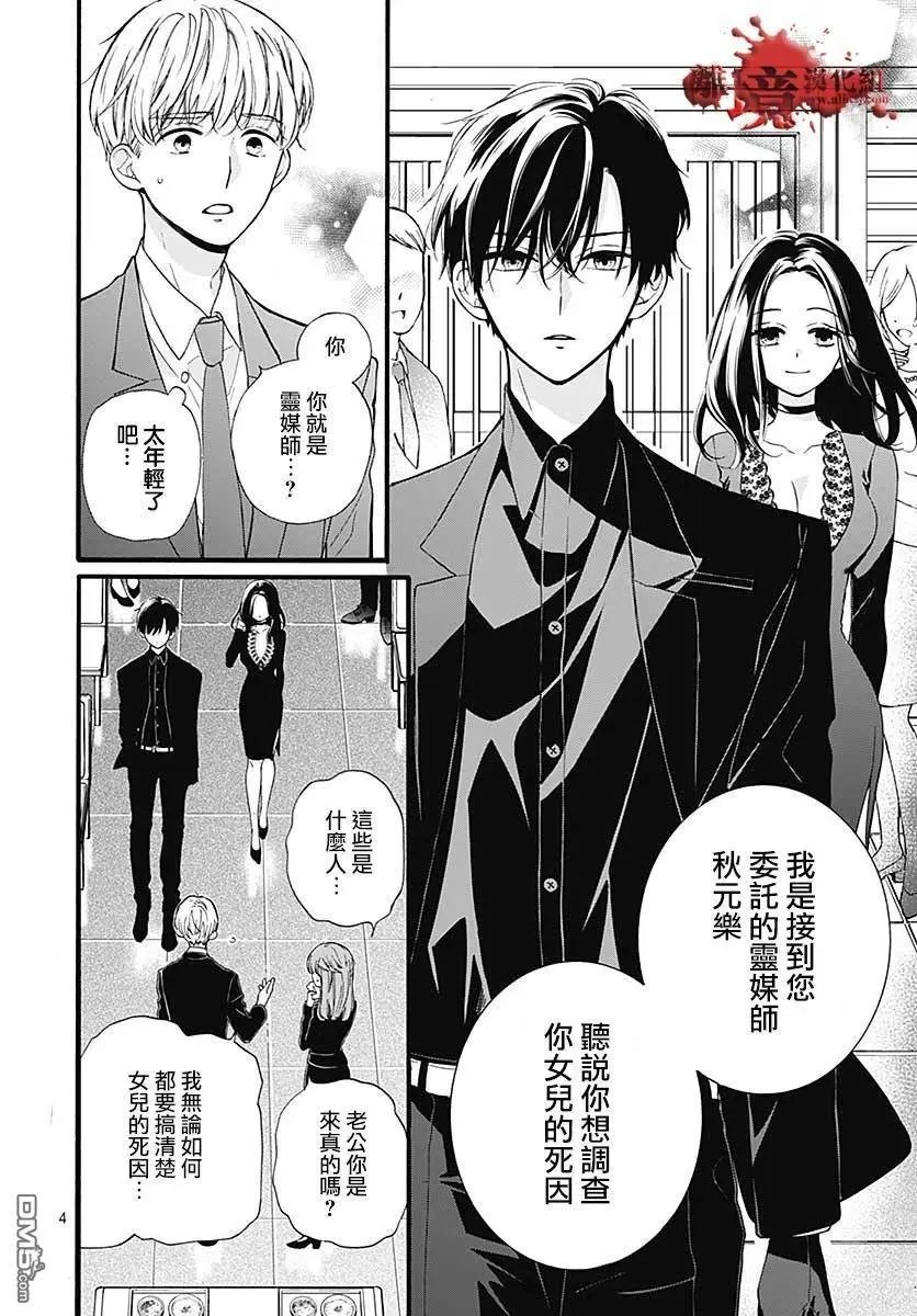 第64话 不能犯前篇