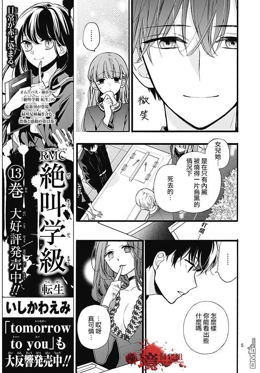 第64话 不能犯前篇