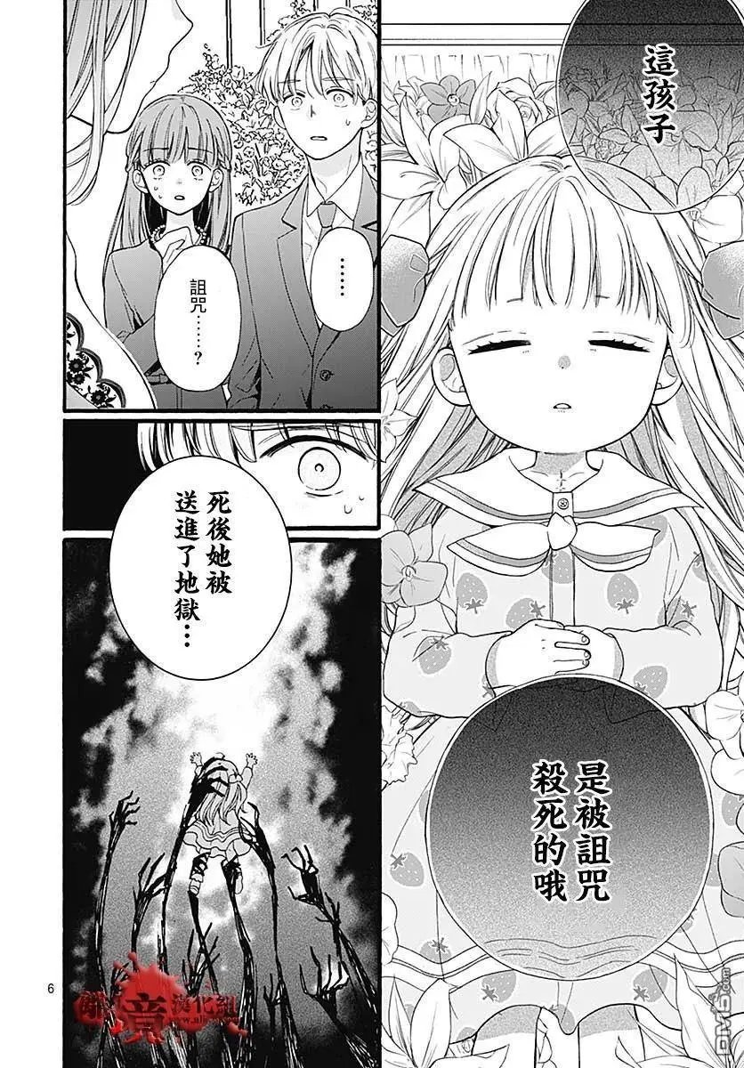 第64话 不能犯前篇