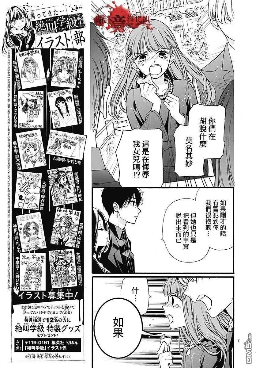 第64话 不能犯前篇