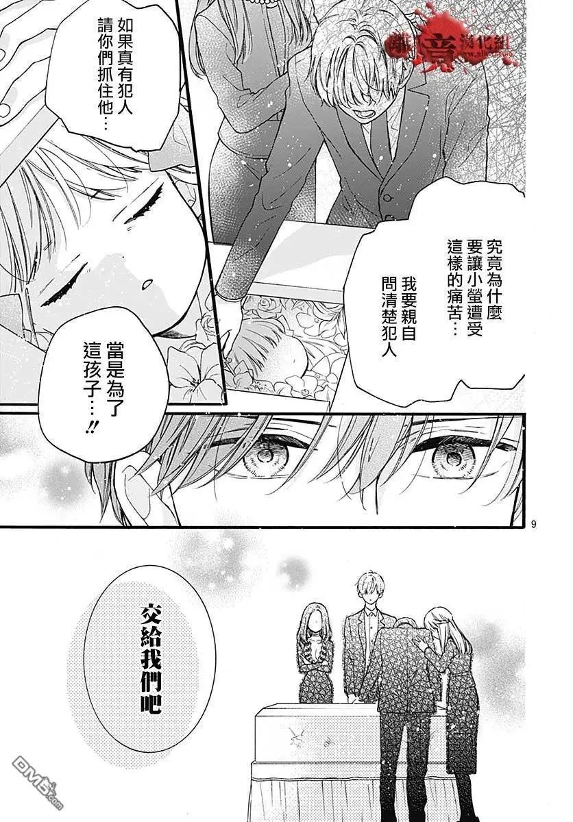 第64话 不能犯前篇