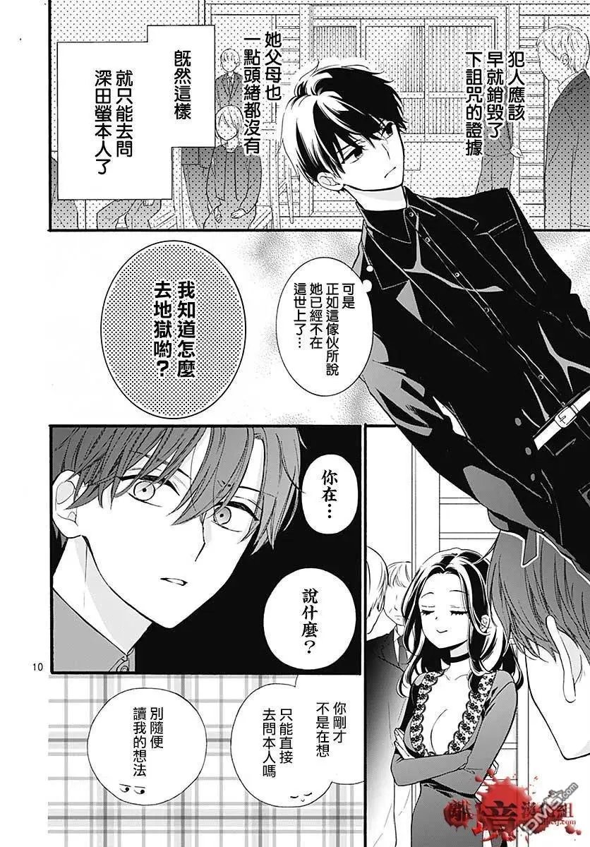 第64话 不能犯前篇