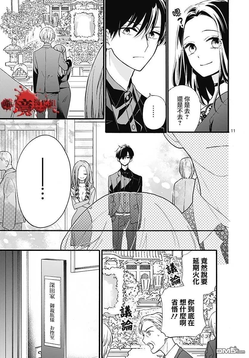 第64话 不能犯前篇