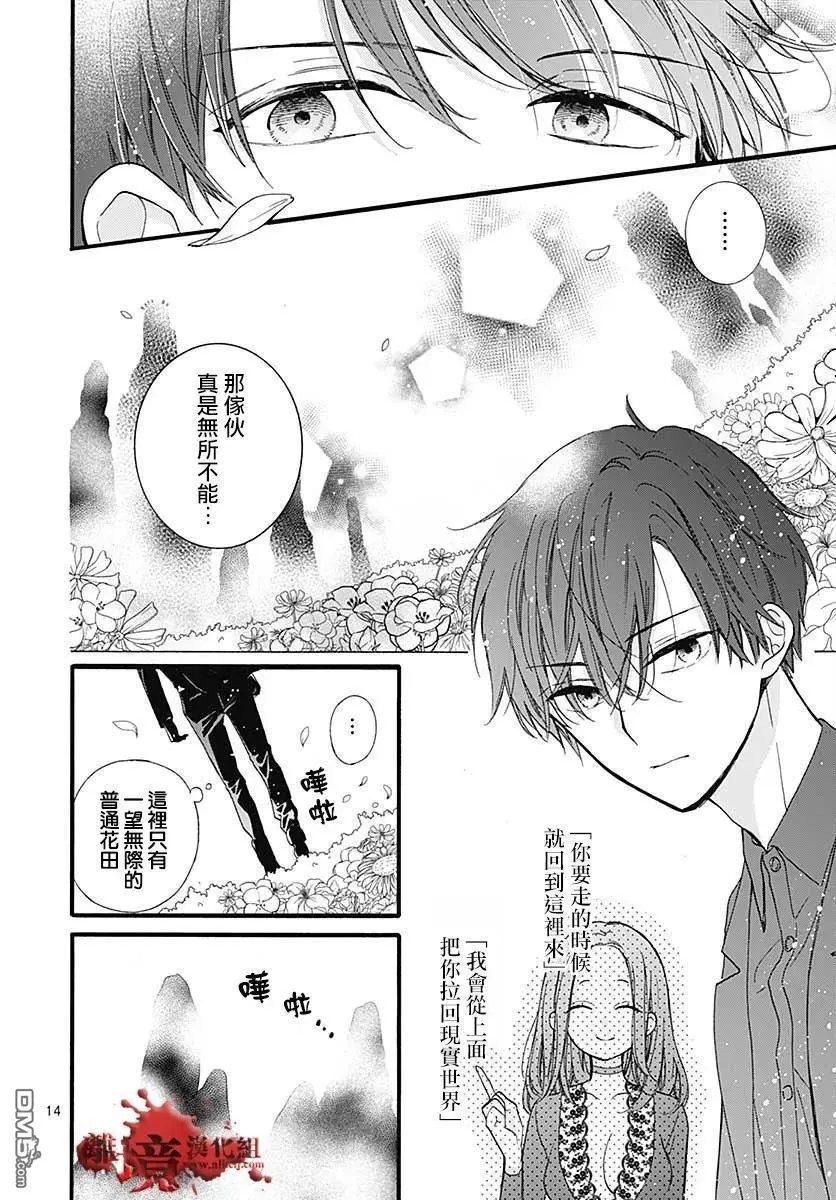 第64话 不能犯前篇