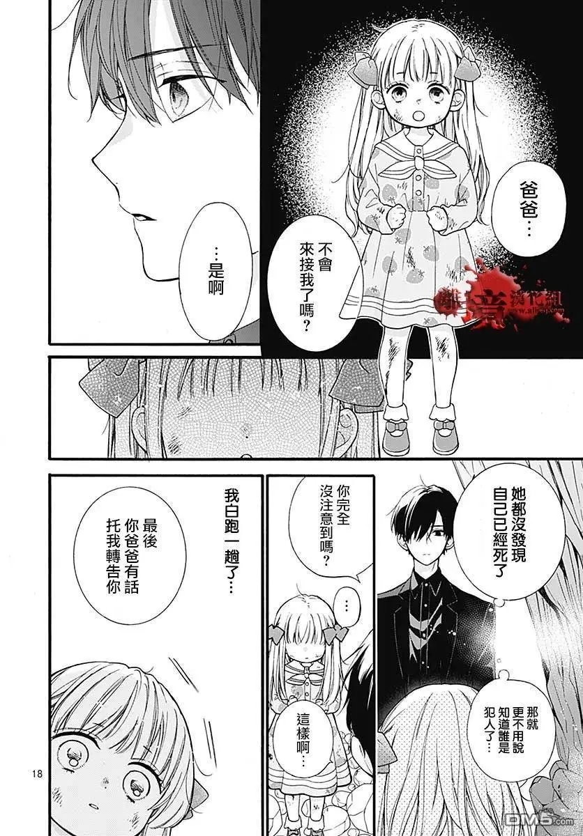 第64话 不能犯前篇