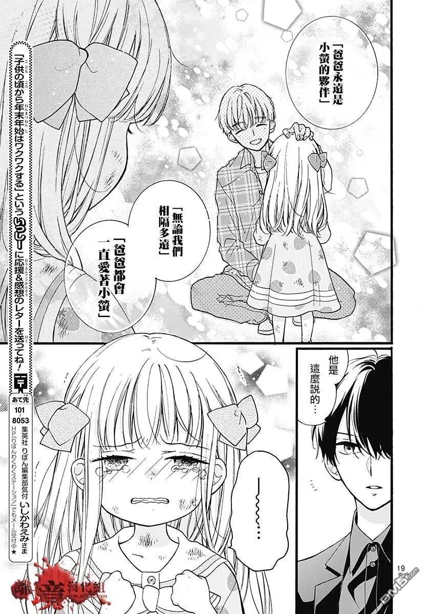 第64话 不能犯前篇