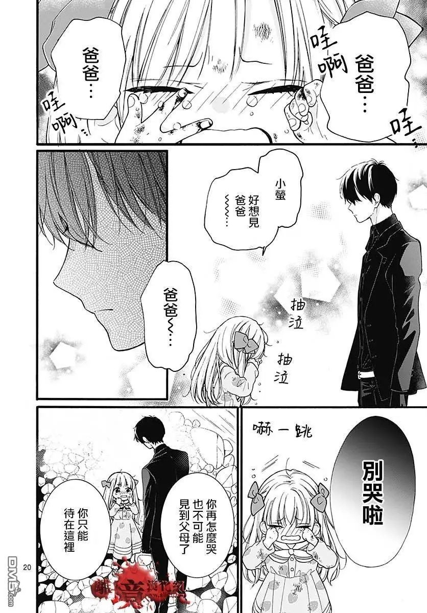 第64话 不能犯前篇