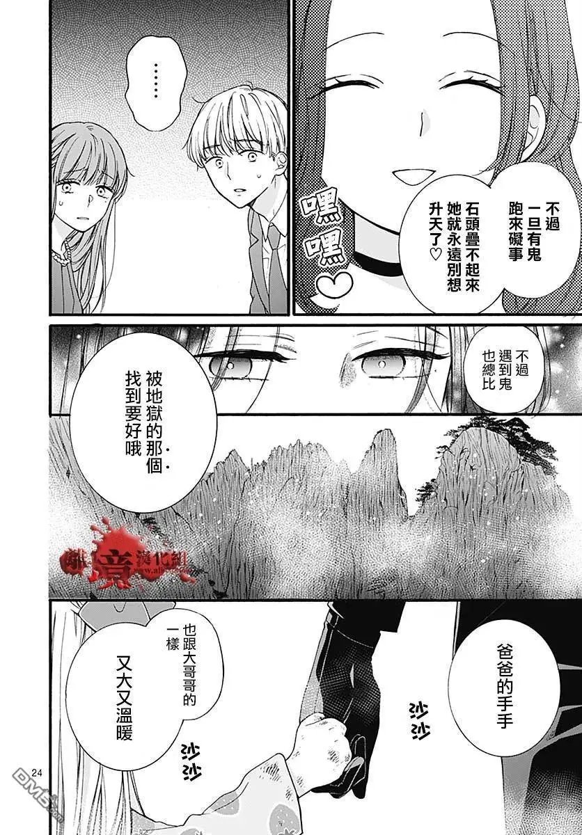 第64话 不能犯前篇
