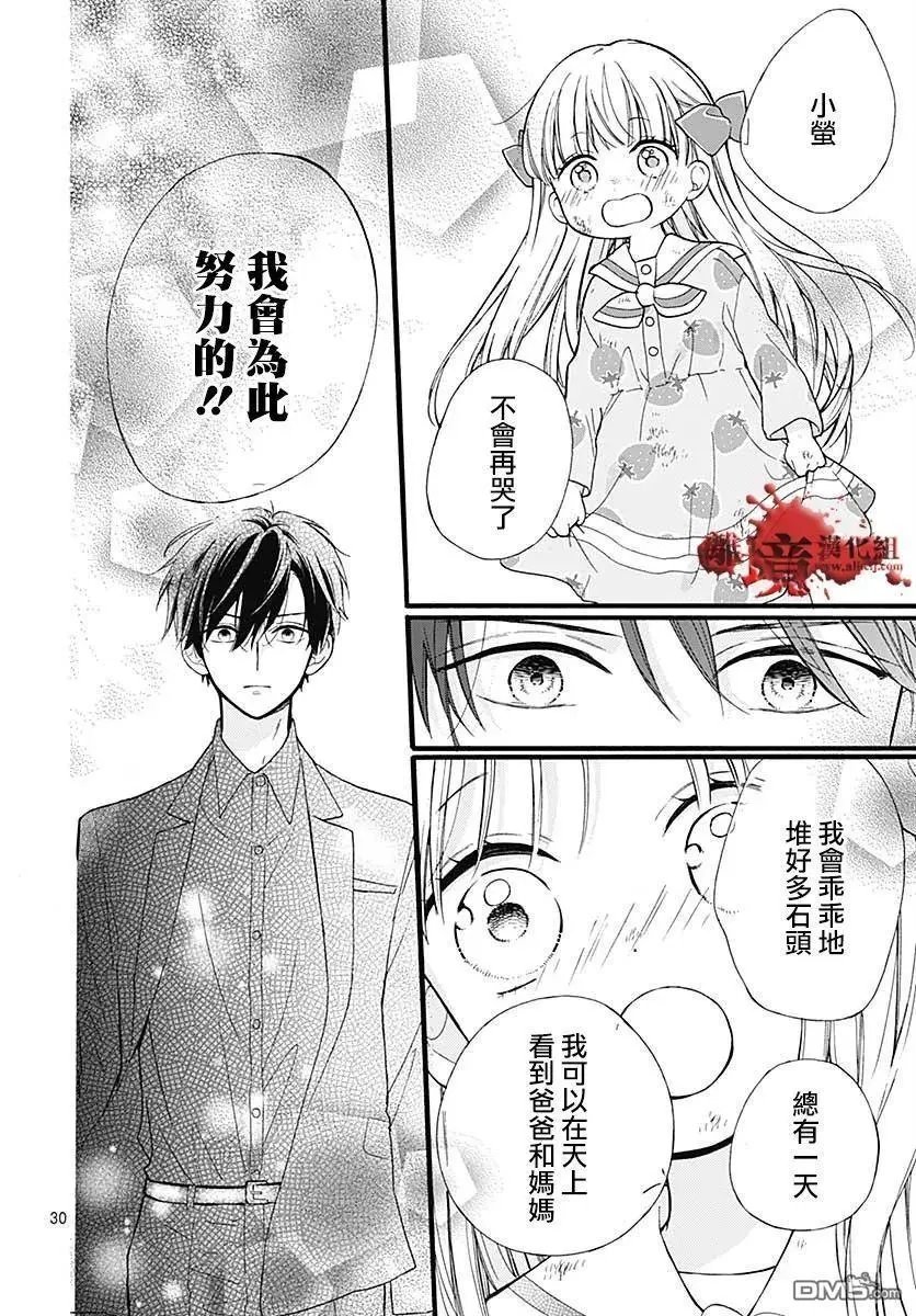 第64话 不能犯前篇