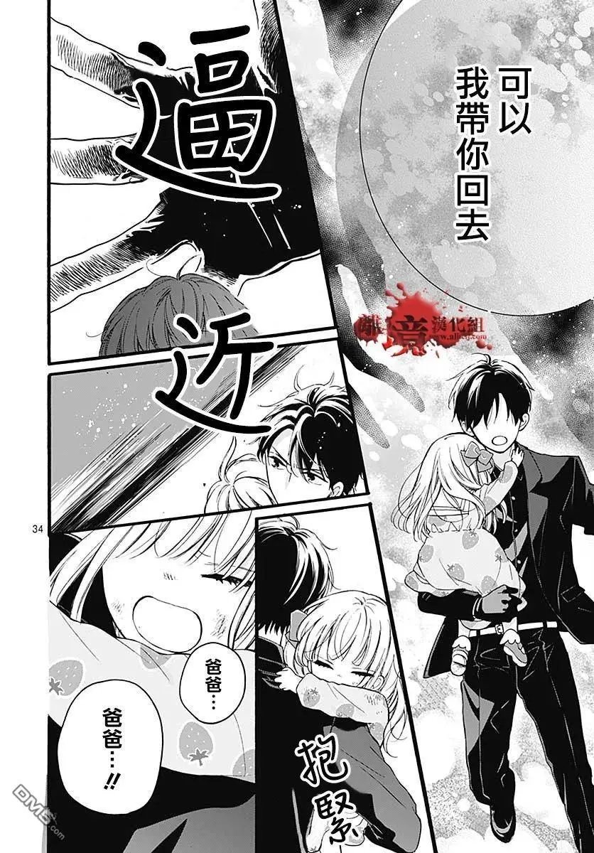 第64话 不能犯前篇