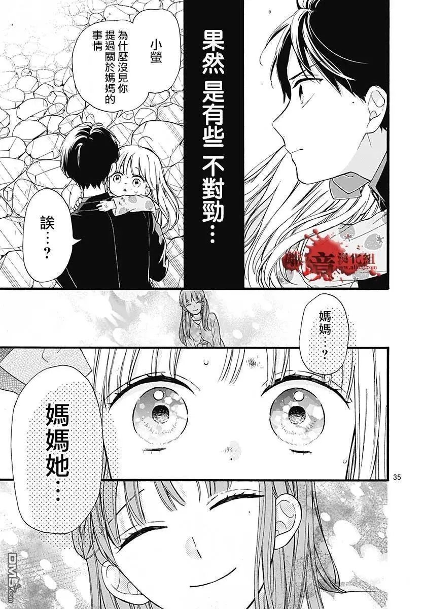 第64话 不能犯前篇