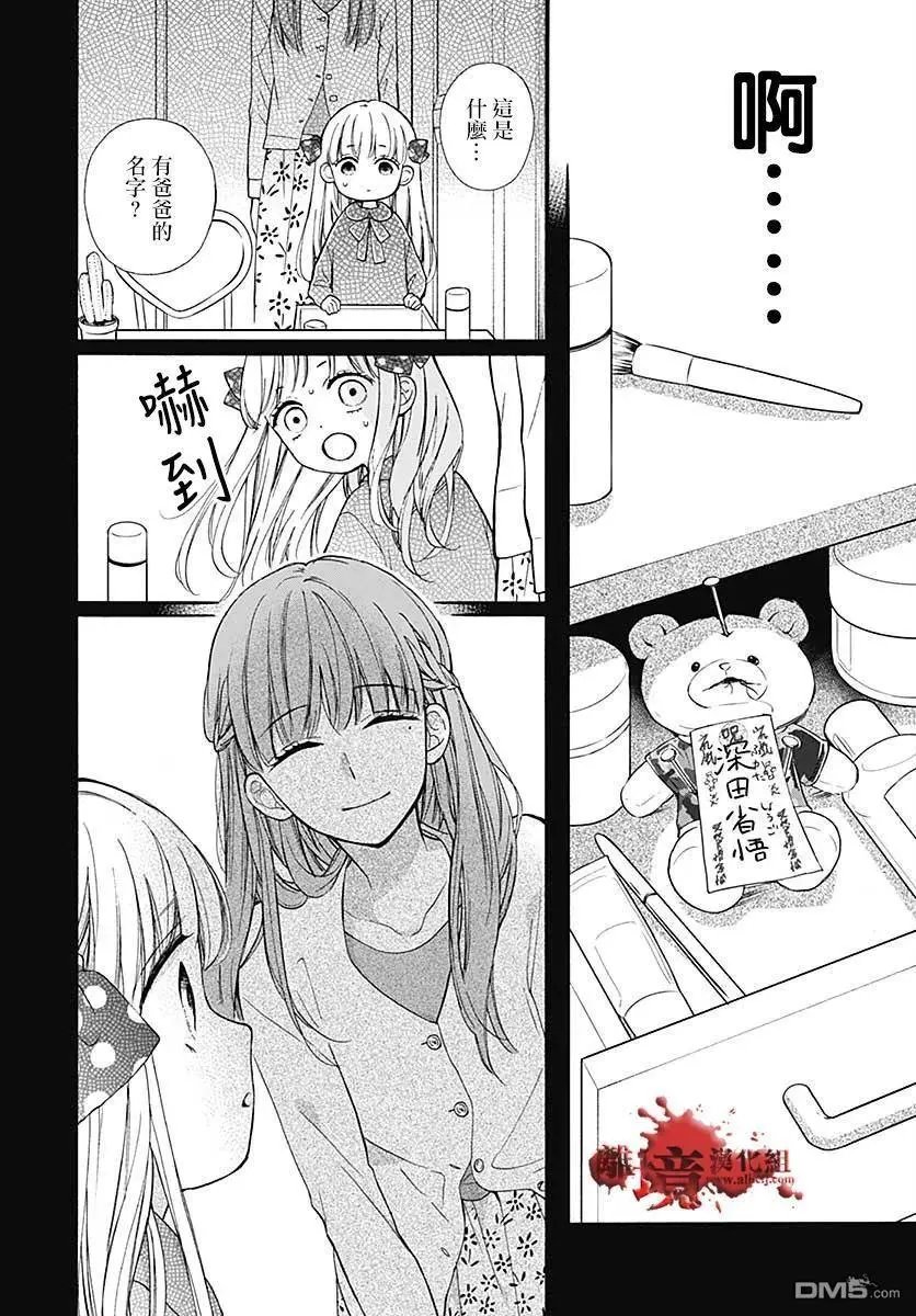 第64话 不能犯前篇