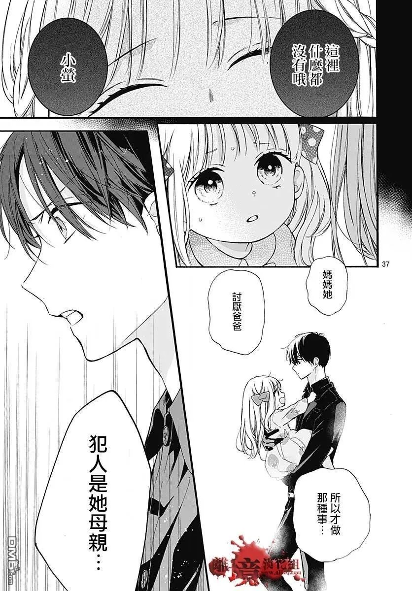 第64话 不能犯前篇