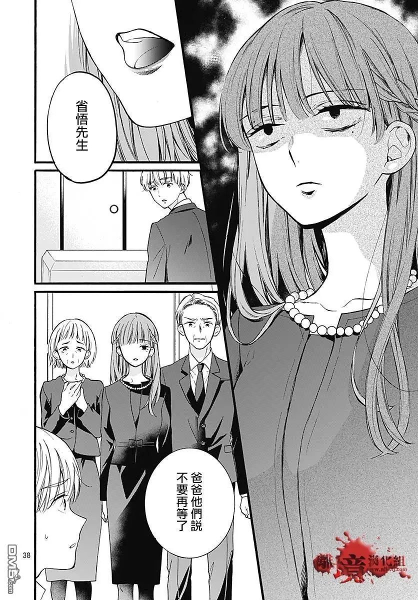 第64话 不能犯前篇