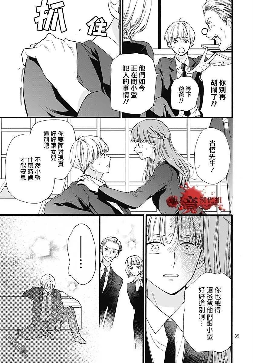 第64话 不能犯前篇